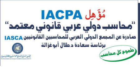 iacpafeatured